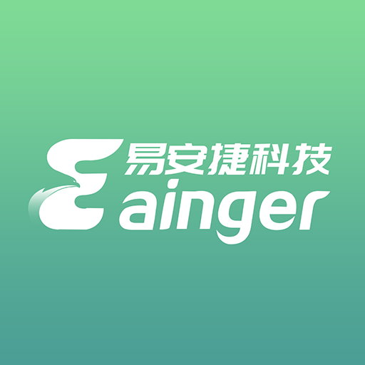 易安捷
