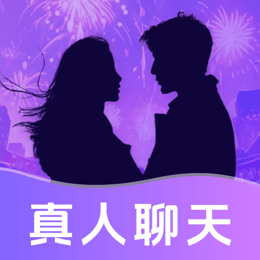 中年夜友-陌生人视频速聊