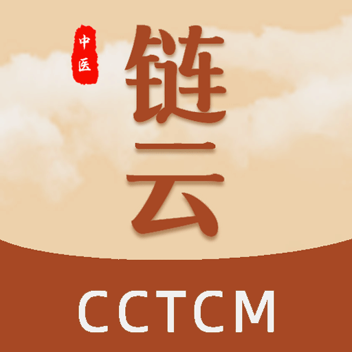 链云中医