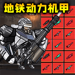 狗狗暗区突围-真实3D地铁吃鸡逃亡