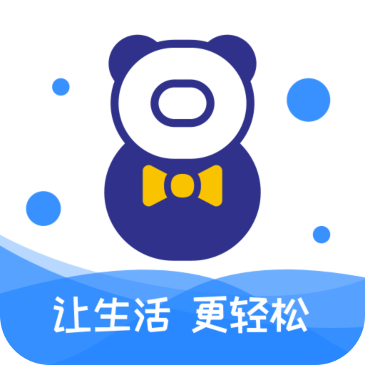八号管家