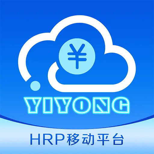 易用财务移动平台