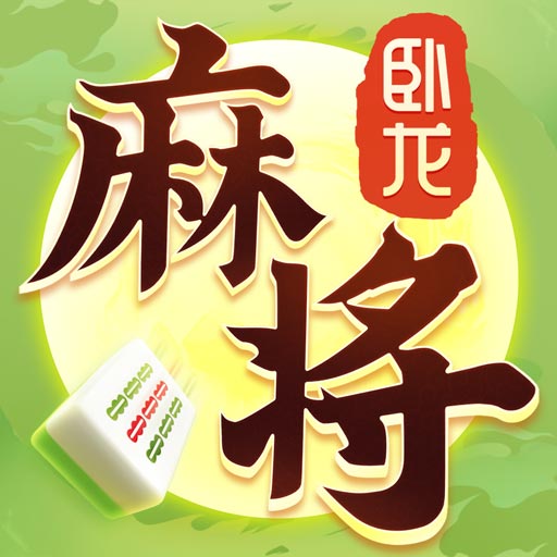 卧龙翻金麻将