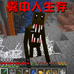 生存像素逃脱-雾中人生存