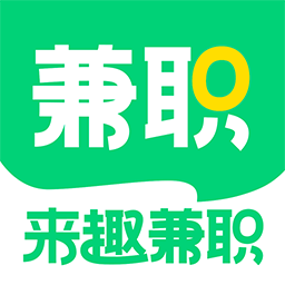 来趣兼职-兼职赚钱