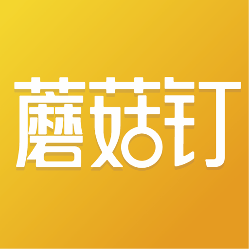 蘑菇钉