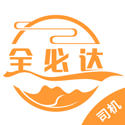 全必达司机端