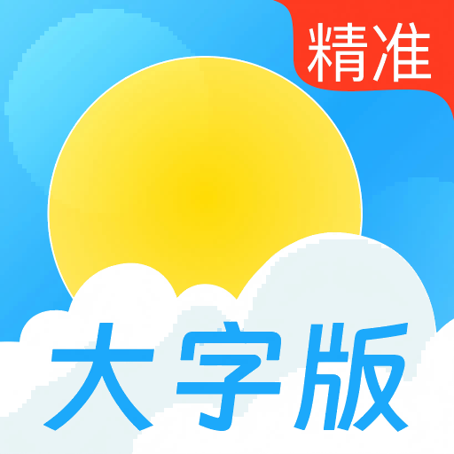 天气预报通用大字版-7日天气