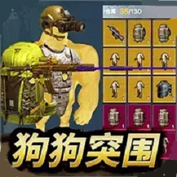 全民射击大作战-修狗地铁逃生
