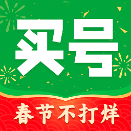 买号阁-游戏账号回收买号租号