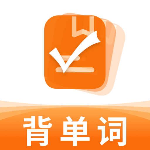 不想背单词
