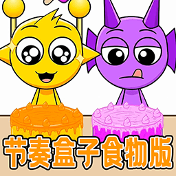 节奏盒子猫猫3D版-节奏盒子食物版