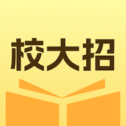 校大招