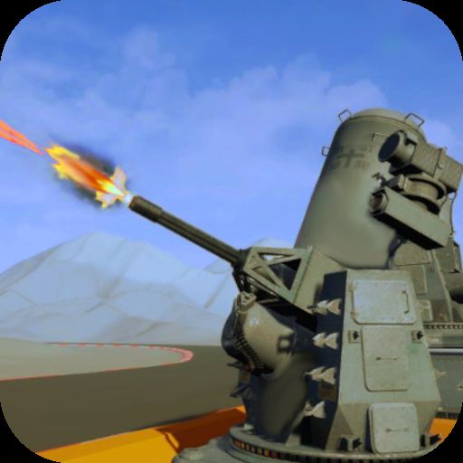 空战-防空模拟器