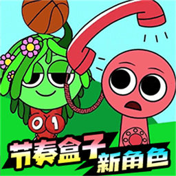 节奏盒子新角色-Sprunki电话人