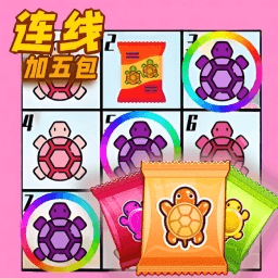 欢趣对对碰-盲盒乌龟对对碰