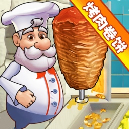 餐厅模拟经营-沙威烤肉店