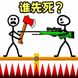 火柴人求生-谁先死