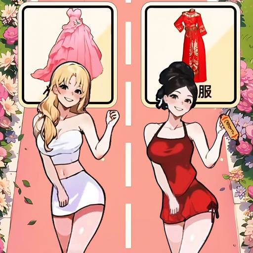 百变穿搭少女-美少女养成选择