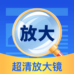 超清放大器