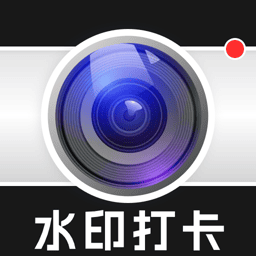 万能水印相机拍照