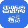 零距离租赁