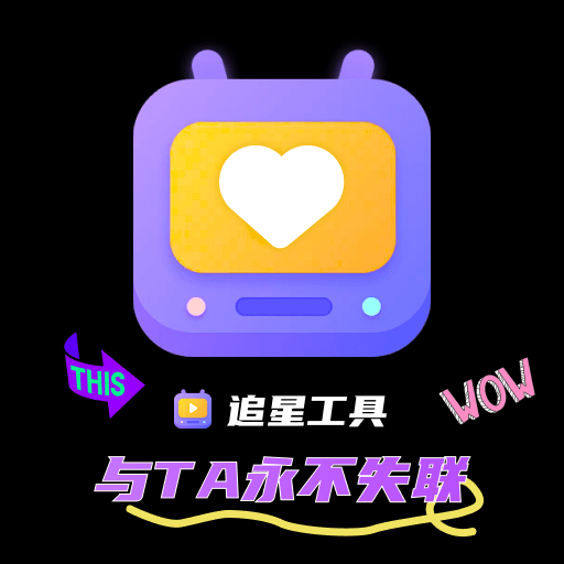 铁粉空间-为爱而追