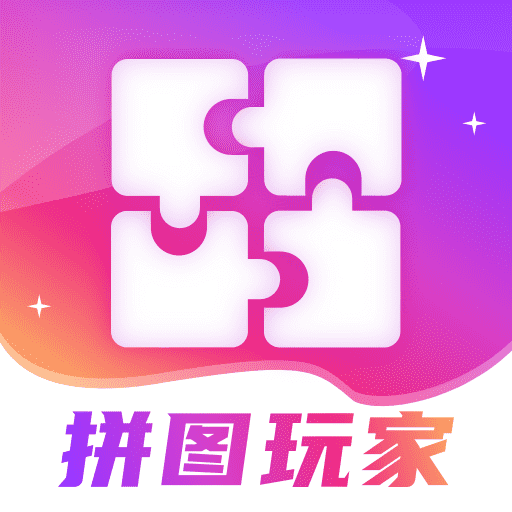 拼图live