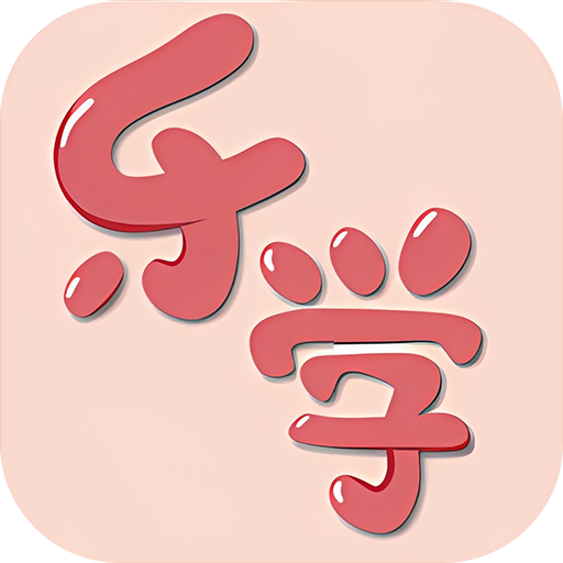 乐学英语四六级
