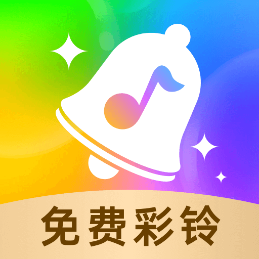 免费彩铃秀-热门彩铃