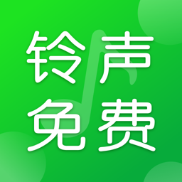 多多铃声免费