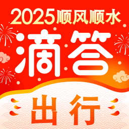 滴答出行