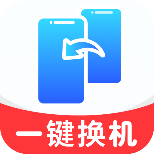 手机互传精灵