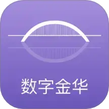 数字金华